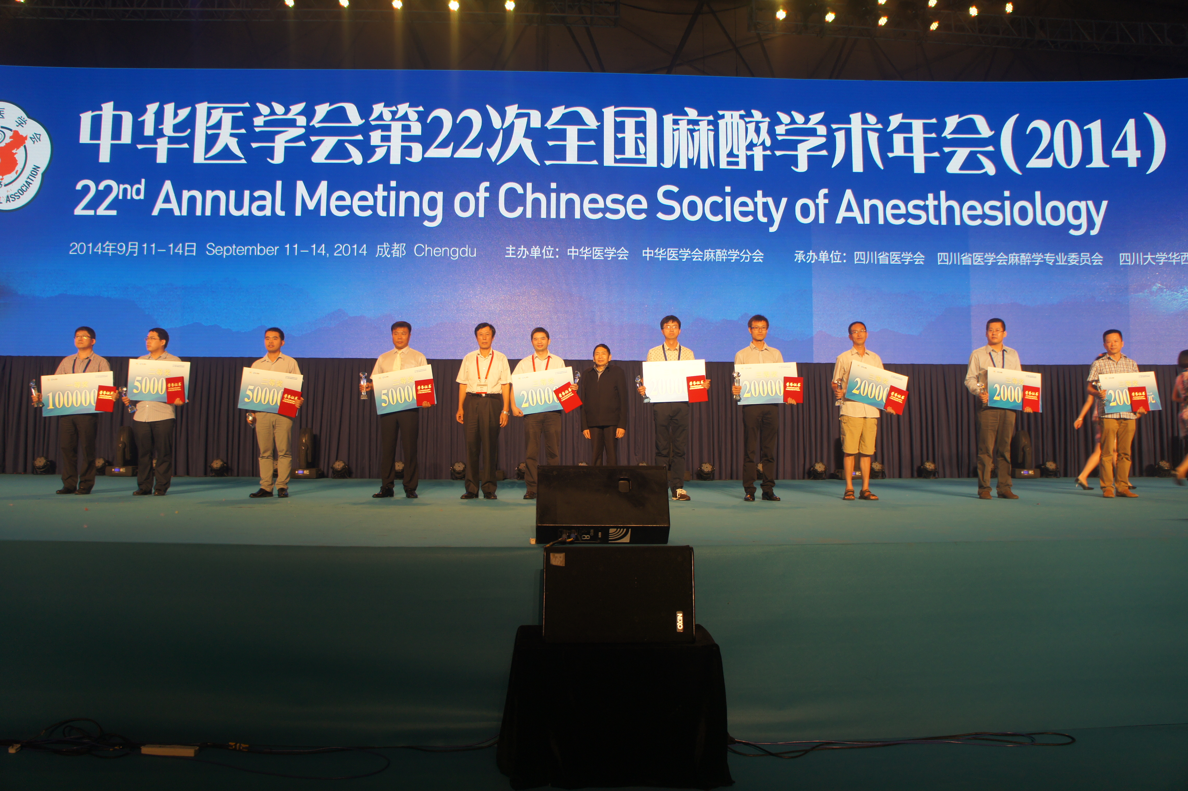2014年中华医学会麻醉学分会—驼人医疗器械科技创新奖在成都召开