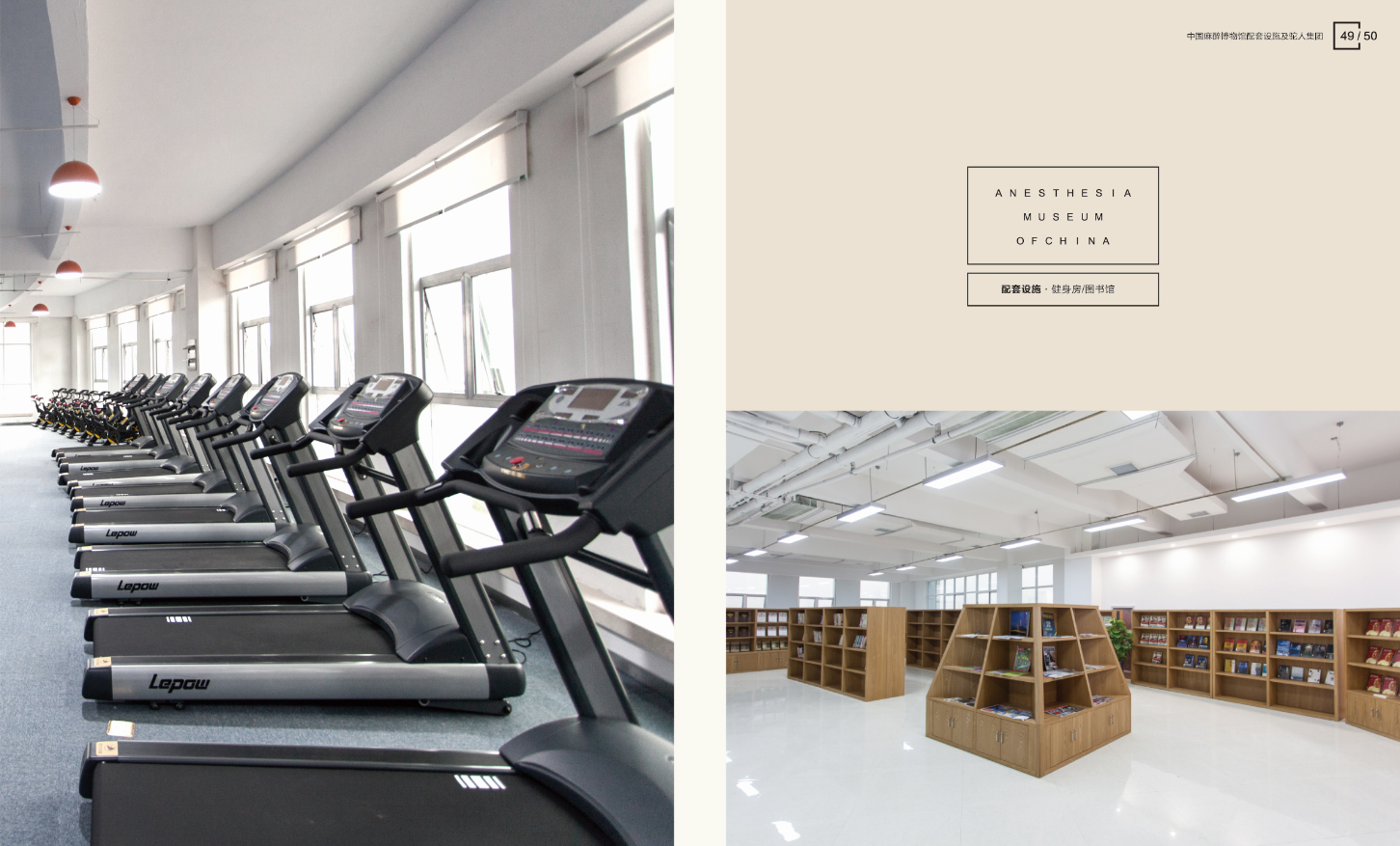 Gym & Library
